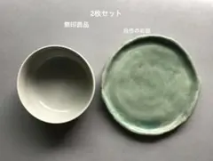 無印良品 日常の器 ボウル グレーベージュ 直径約12㎝＋自作皿 直径約17㎝のサムネイル