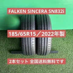 赤*目様 185/65R15／2本セット／FALKEN／送料込みです！のサムネイル