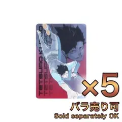 ハイキュー　KIRA☆PICARD　黒尾5枚