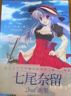 2026年最新】七尾奈留の人気アイテム - メルカリ