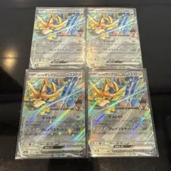 ☺︎ホップのザシアンex rr 123/193 4枚セット☺︎