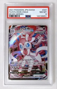 PSA10 ラブトロス AR SV5a クリムゾンヘイズ ポケモンカード ポケカ
