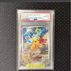 2026年最新】001/sv-p psa10の人気アイテム - メルカリ