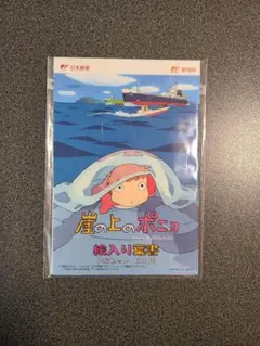 日本郵便　スタジオジブリ　崖の上のポニョ　絵入り葉書　6枚セット