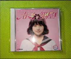 春子の部屋-あまちゃん 80's HITS-(ビクター)(ソニーミュージック
