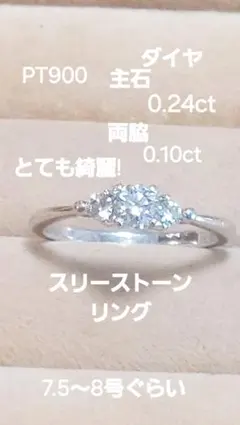 夕方まで大赤字伊勢丹 鑑定書PT900/K18 D0.285きらりんリング - メルカリ