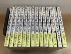 東京喰種 全14巻セット