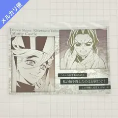 鬼滅の刃 黒死牟 ufotable dining お楽しみくじ2点セット - メルカリ