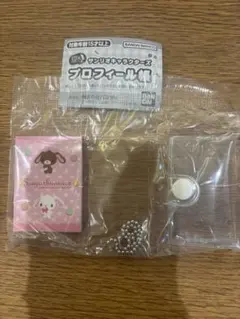 未開封　サンリオ　ガチャ　プロフィール帳　シュガーバニーズ