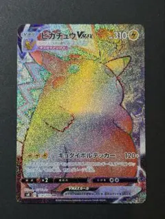 2026年最新】ピカチュウvmax hrの人気アイテム - メルカリ