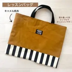レッスンバッグ 絵本袋 サブバッグ
