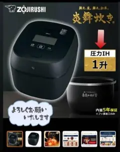 2025年最新】象印 炎舞炊き nwの人気アイテム - メルカリ