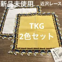 2点セット】近沢レース シーズンタオルハンカチ♡新品♡ラッピング済