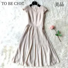 ひまわり様専用　美品✨トゥービーシック　ロングワンピース　異素材切替　ピンク