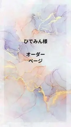 ひでみん様オーダーインド刺繍リボン 10cm ¥65 切り売り販売