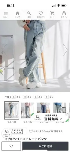 ワイドストレートパンツのサムネイル