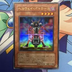 ヘルウェイ・パトロール　ウルトラ　1枚