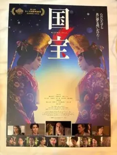 2026年最新】国宝ポスターの人気アイテム - メルカリ