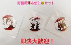 呪術廻戦　プチ缶バッジ　釘崎野薔薇&虎杖悠仁　3点セット