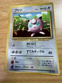 ポケモンカード旧裏プリン 光沢あり - メルカリ