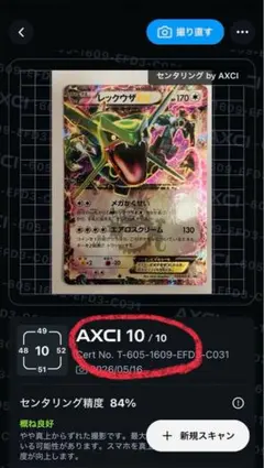 美品ポケモンカード レックウザEX コロコロコミック プロモ 123/XY-P
