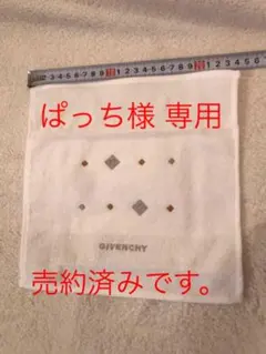 【未使用品】GIVENCHY ハンドタオル