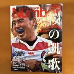 2026年最新】number ワールドカップの人気アイテム - メルカリ