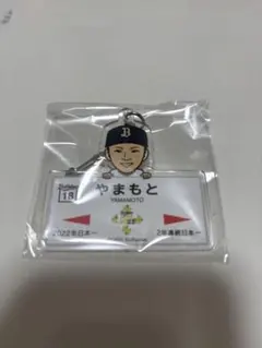 2026年最新】山本由伸 キーホルダー オリックスの人気アイテム - メルカリ