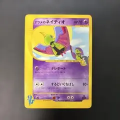イツキのネイティオ ○ ポケモンカード☆VS 075/141 - メルカリ