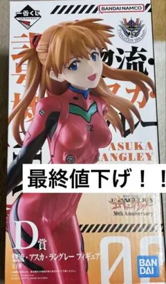 エヴァンゲリオン 30th anniversary1番くじ アスカ フィギュア