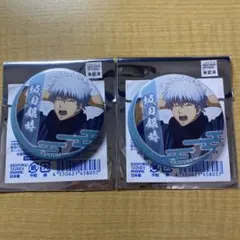 ジャンフェス 2026 銀魂 アニメイト 限定 缶バッジ 坂田銀時 2個セット