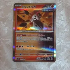 ポケモンカード テツノドクガ sv4M 012/066 Rのサムネイル