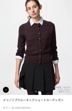 UNIQLO ユニクロ　メリノリブクルーネックショートカーディガン