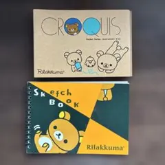 リラックマ マルマン クロッキー帳 スケッチブック 2冊セット 2012年
