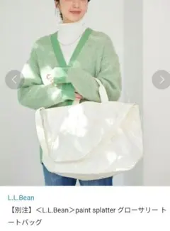 週末お値下げ★L.L.Bean グリーンレーベル 別注　グローサリートート