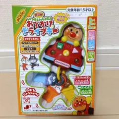【新品・未開封】アンパンマン　NEWいつもいっしょに！おでかけドライブキー
