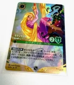 2026年最新】ラプンツェル ロルカナ プロモの人気アイテム - メルカリ