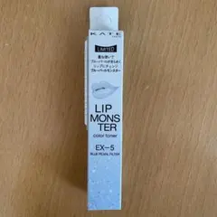 KATE リップモンスター カラートナー EX-5