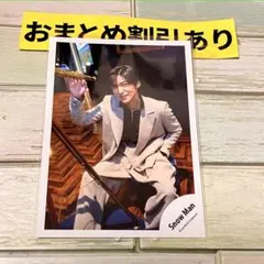 SnowMan公式写真 目黒蓮　3264ラブトリ /We'll go〜