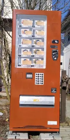 2026年最新】富士電機 自動販売機の人気アイテム - メルカリ