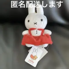 ミッフィー ぬいぐるみ