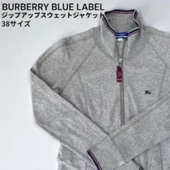 BURBERRYBLUELABEL バーバリー ジップアップスウェットジャケット