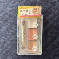 セザンヌ パレットコンシーラー ハイカバー 00 ライトトーンのサムネイル