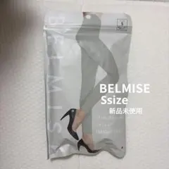 BELMISE 【S】新品未使用