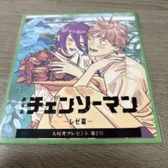 チェンソーマン レゼ篇 映画特典 第2弾 ミニ色紙