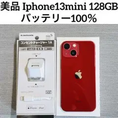 美品 Iphone13mini 128GB SIMフリー バッテリー100％