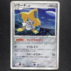 ジラーチ：「チャンピオンシップシリーズ2019」 PROMO SM-Pプロモ