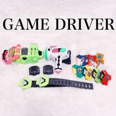 当時品 仮面ライダーエグゼイド DXゲームドライバー ガシャット まとめ売り