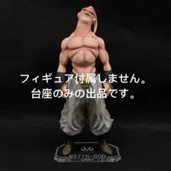 2025年最新】フィギュアーツzero ex 魔人ブウの人気アイテム - メルカリ