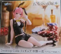 五等分の花嫁 デスクトップキュート 中野一花フィギュア バニーver.